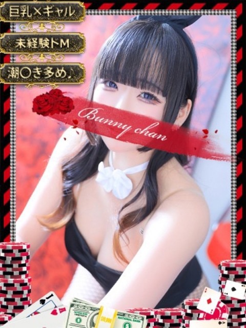 和歌山ドMなバニーちゃん ナギサ【艶っぽさと癒しのコラボ】