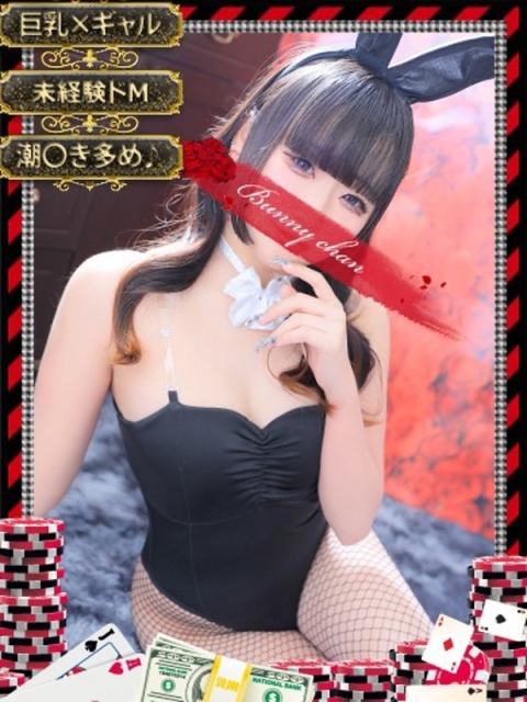 和歌山ドMなバニーちゃん ナギサ【艶っぽさと癒しのコラボ】