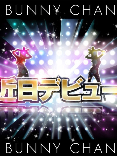 和歌山ドMなバニーちゃん マフユ【ド淫乱スレンダー美女】