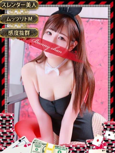 和歌山ドMなバニーちゃん マフユ【ド淫乱スレンダー美女】