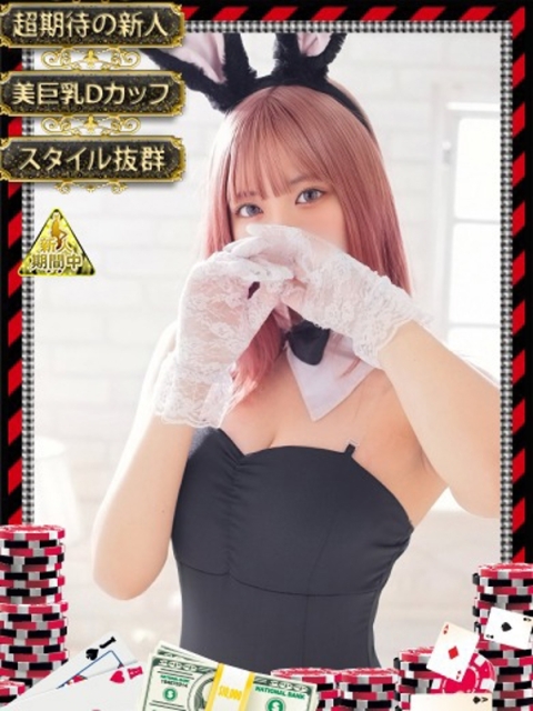 和歌山ドMなバニーちゃん ユア【甘く濡れる魅惑の瞬間】