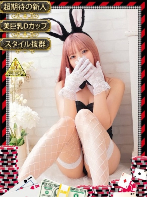 和歌山ドMなバニーちゃん ユア【甘く濡れる魅惑の瞬間】