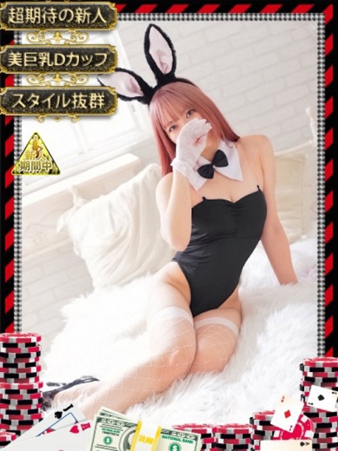 和歌山ドMなバニーちゃん ユア【甘く濡れる魅惑の瞬間】