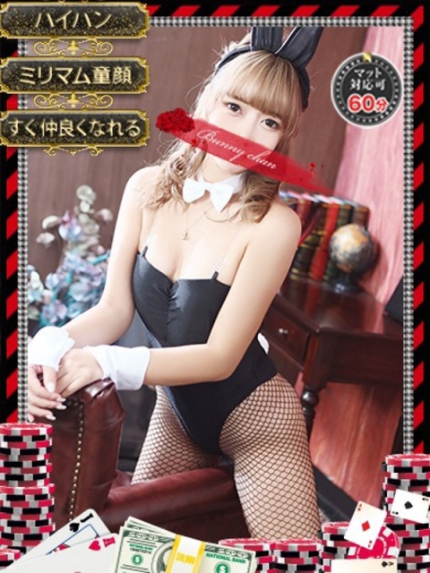 和歌山ドMなバニーちゃん ヒヨリ【パイ〇ンミニマム嬢】