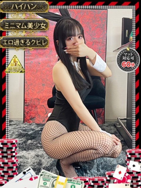 和歌山ドMなバニーちゃん サクヤ【色気の爆発無限大!!】