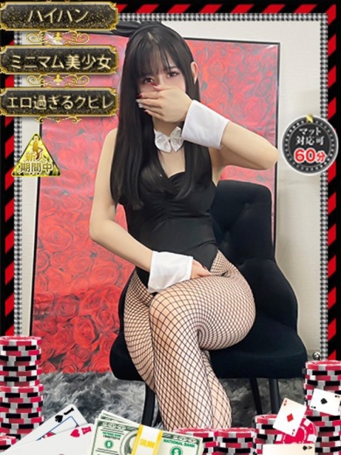 和歌山ドMなバニーちゃん サクヤ【色気の爆発無限大!!】