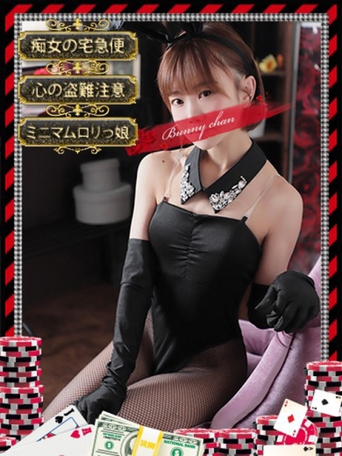 和歌山ドMなバニーちゃん キキ【♥合法超ロリ●学生！？♥】