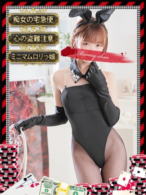 和歌山ドMなバニーちゃん キキ【♥合法超ロリ●学生！？♥】