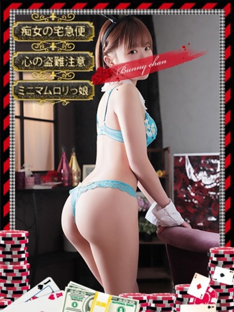 和歌山ドMなバニーちゃん キキ【♥合法超ロリ●学生！？♥】