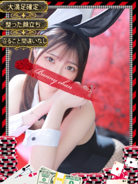 和歌山ドMなバニーちゃん ジュリナ【沼必至美女】