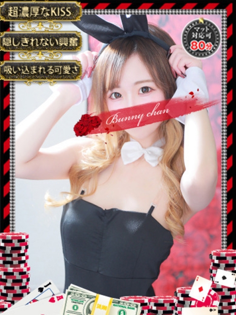 和歌山ドMなバニーちゃん リオ【異貌な姫の禁断の密事】