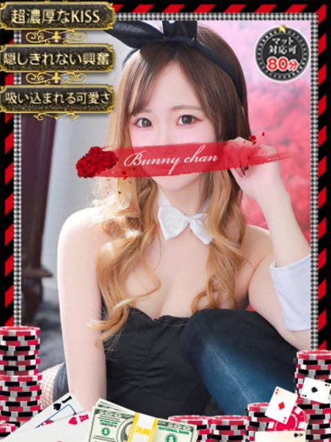 和歌山ドMなバニーちゃん リオ【異貌な姫の禁断の密事】