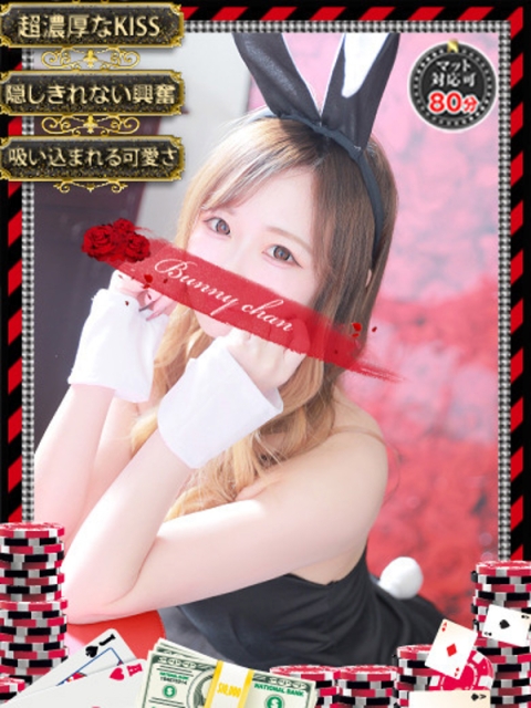 和歌山ドMなバニーちゃん リオ【異貌な姫の禁断の密事】