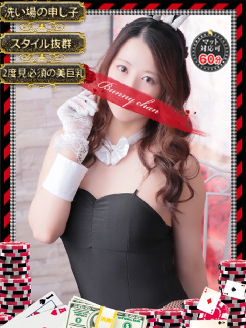 和歌山ドMなバニーちゃん サキ【艷やかな刻】