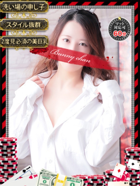 和歌山ドMなバニーちゃん サキ【艷やかな刻】