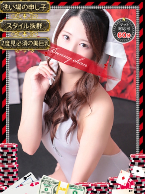 和歌山ドMなバニーちゃん サキ【艷やかな刻】