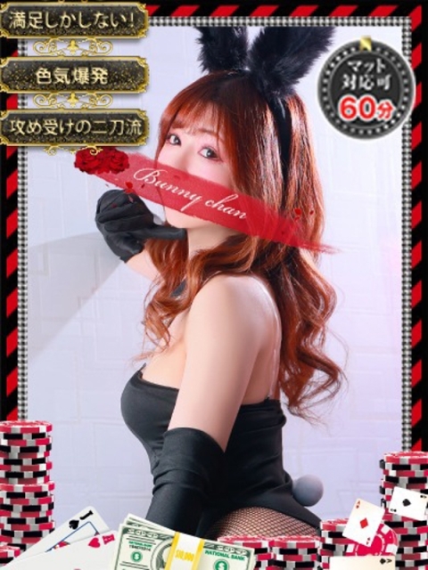 和歌山ドMなバニーちゃん レナ【積極ご奉仕癒し系】