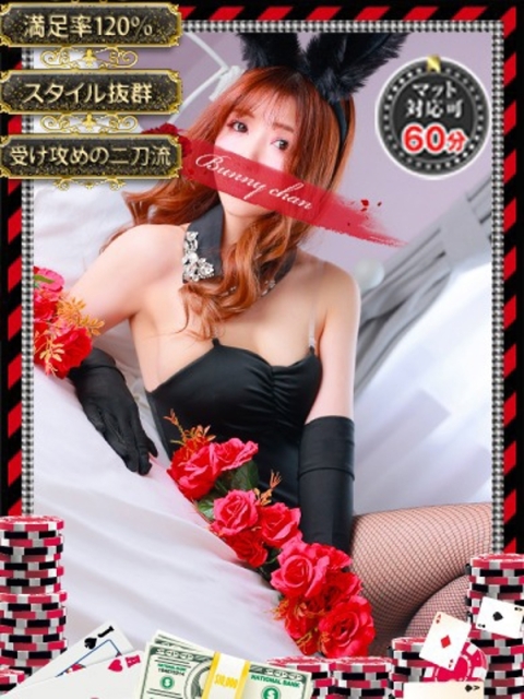 和歌山ドMなバニーちゃん レナ【積極ご奉仕癒し系】