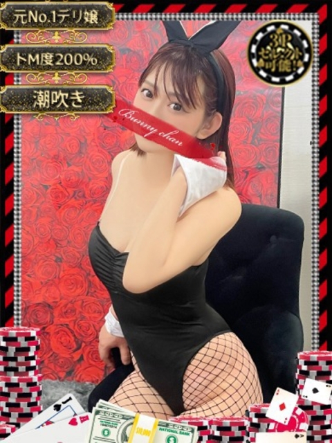 和歌山ドMなバニーちゃん シキ【濡れイキ狂い美女】