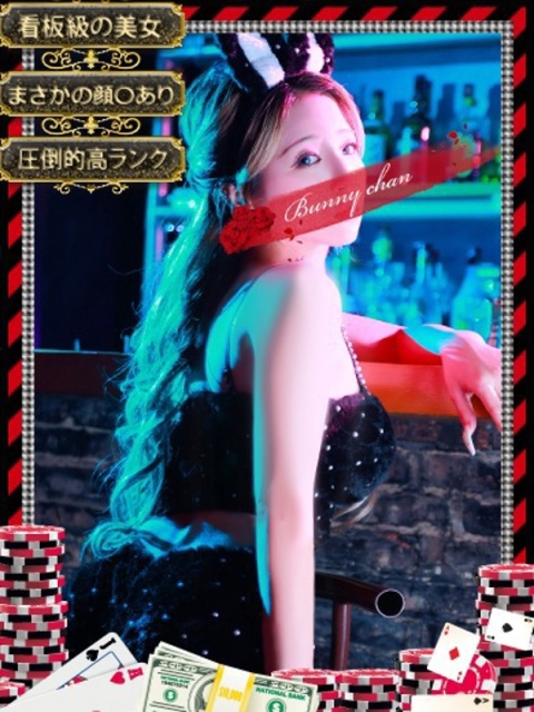 和歌山ドMなバニーちゃん ドリーム【看板級の絶世美女】