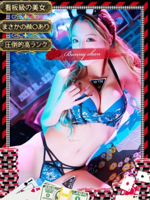 和歌山ドMなバニーちゃん ドリーム【看板級の絶世美女】