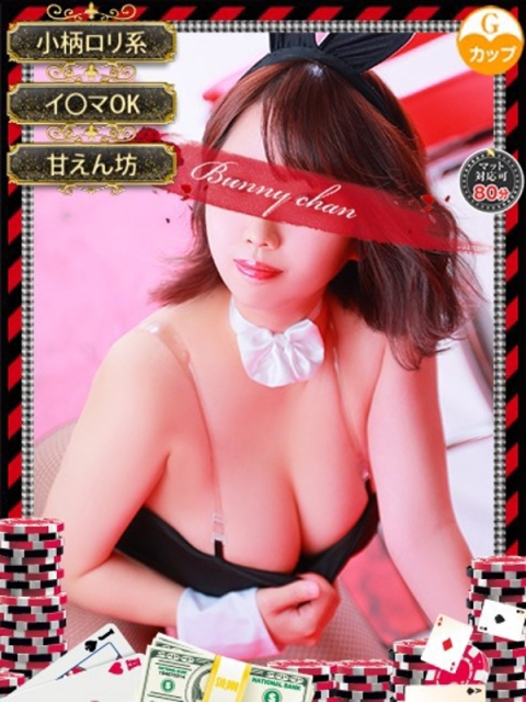 ハオ【犯罪級のG＋ロリ】2