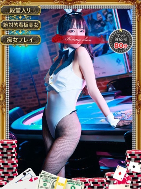 和歌山ドMなバニーちゃん オトハ　【絶対的女帝】