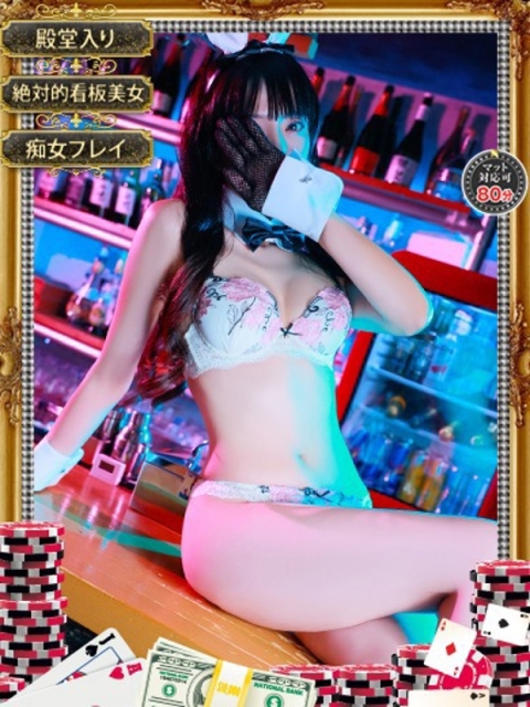 和歌山ドMなバニーちゃん オトハ　【絶対的女帝】