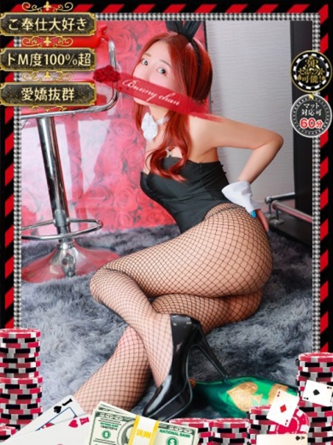 和歌山ドMなバニーちゃん アミカ　【ご奉仕の向こう側へ】