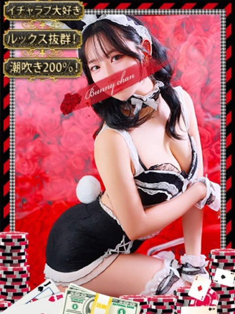 和歌山ドMなバニーちゃん アノン【潮吹き警報MAX】