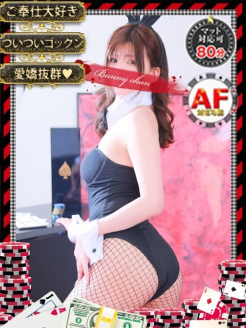 和歌山ドMなバニーちゃん クラン【求められたら何度でも】