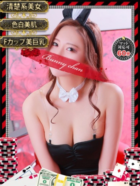 和歌山ドMなバニーちゃん リコ【透明感溢れる清楚系美女】