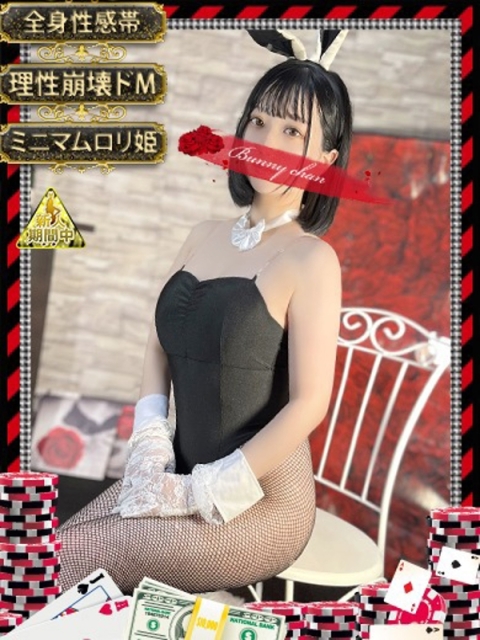 カエラ【ドМの全身感じ隊】2