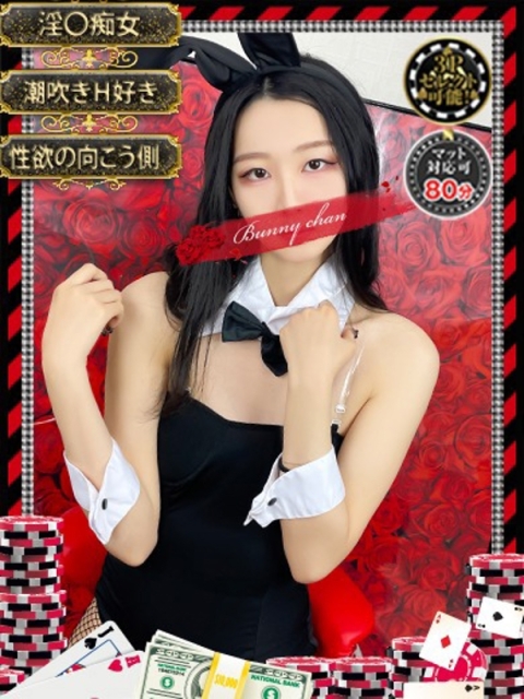 和歌山ドMなバニーちゃん ミソノ【一夜だけじゃ物足りない♥】