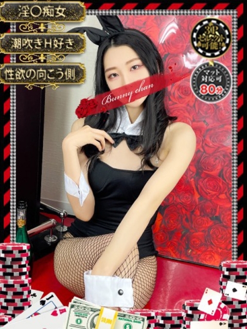 和歌山ドMなバニーちゃん ミソノ【一夜だけじゃ物足りない♥】