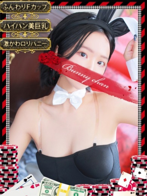 アイ【♥妹系激カワバニー♥】3