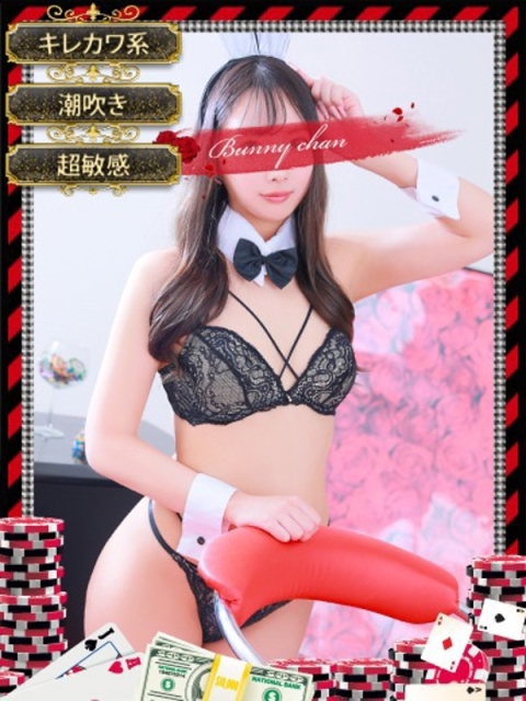 和歌山ドMなバニーちゃん キラ　【ギャップ萌えのいやらし系