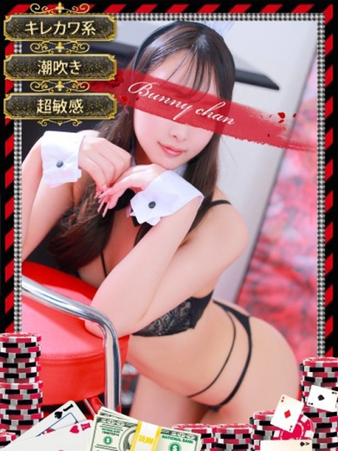 和歌山ドMなバニーちゃん キラ　【ギャップ萌えのいやらし系