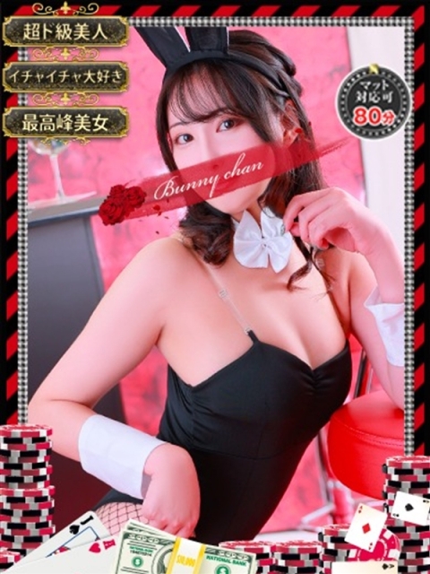 和歌山ドMなバニーちゃん サリナ【奇跡の国宝級№1】