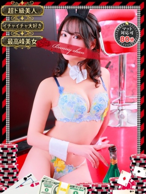 和歌山ドMなバニーちゃん サリナ【奇跡の国宝級№1】