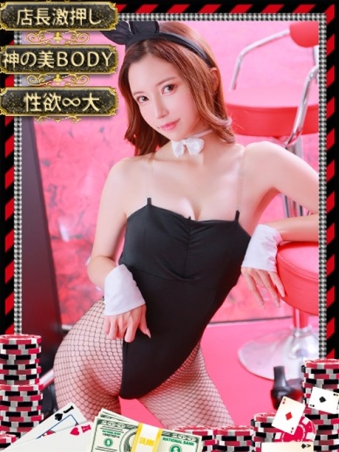 ユメノ　【麗しの高ランク美女】2