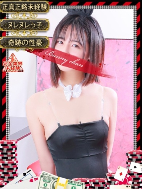 ユリ【純潔の変態バニー】