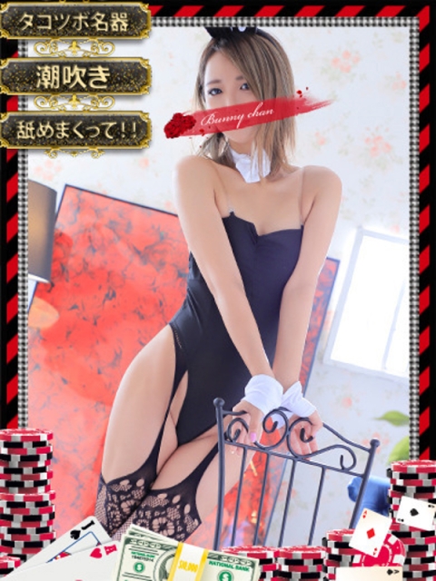 和歌山ドMなバニーちゃん リノ【敏感美女のえ〇ちな戯れ】