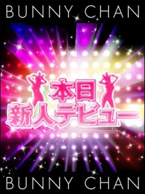 和歌山ドMなバニーちゃん マリカ【すぐ濡れスケベバニー】