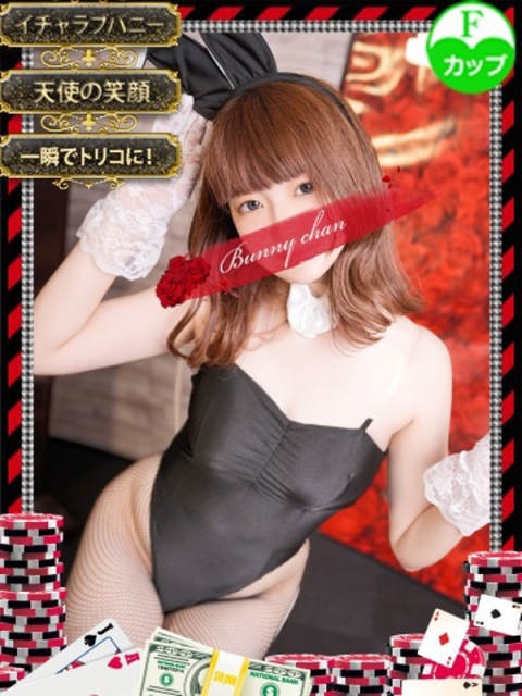 和歌山ドMなバニーちゃん ユキノ【一緒に過ごしたい！！】