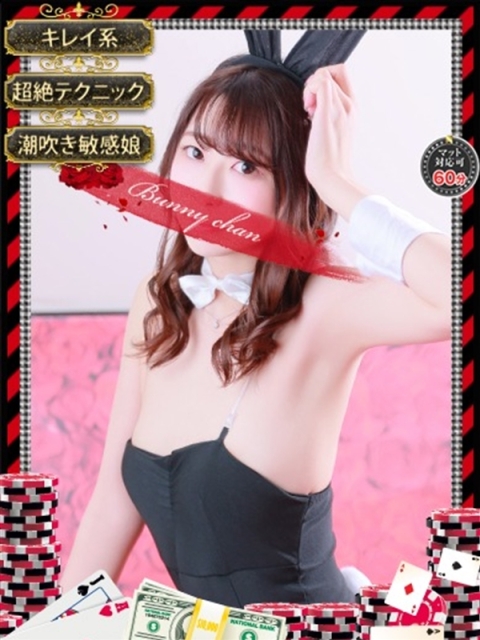 和歌山ドMなバニーちゃん コノミ　モンスタ級清楚系ビッチ