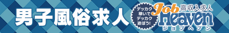 和歌山市のスタッフ求人｜ジョブヘブン